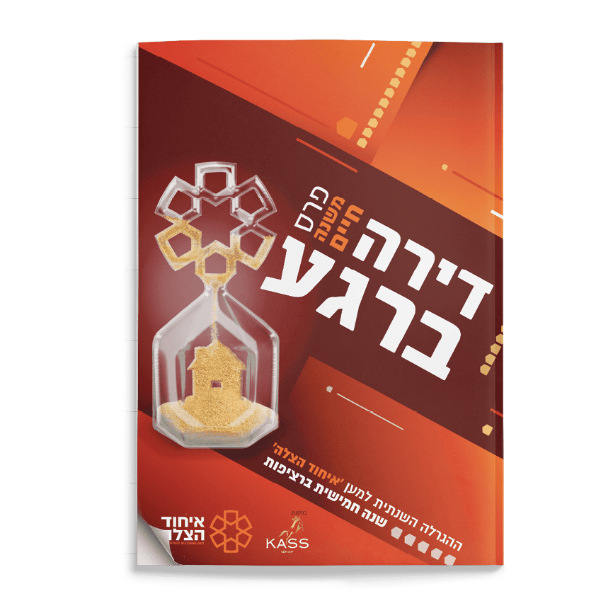 קטלוג הגרלה 2019