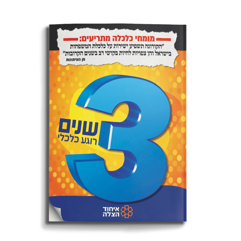קטלוג הגרלה 2020