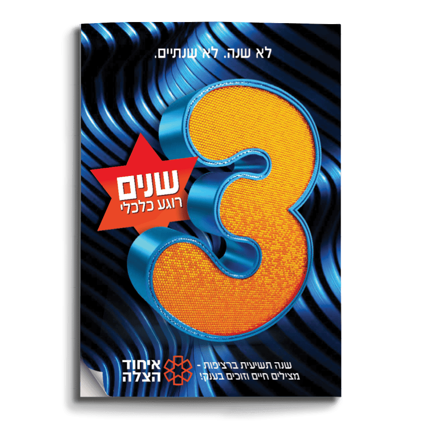 קטלוג הגרלה 2022